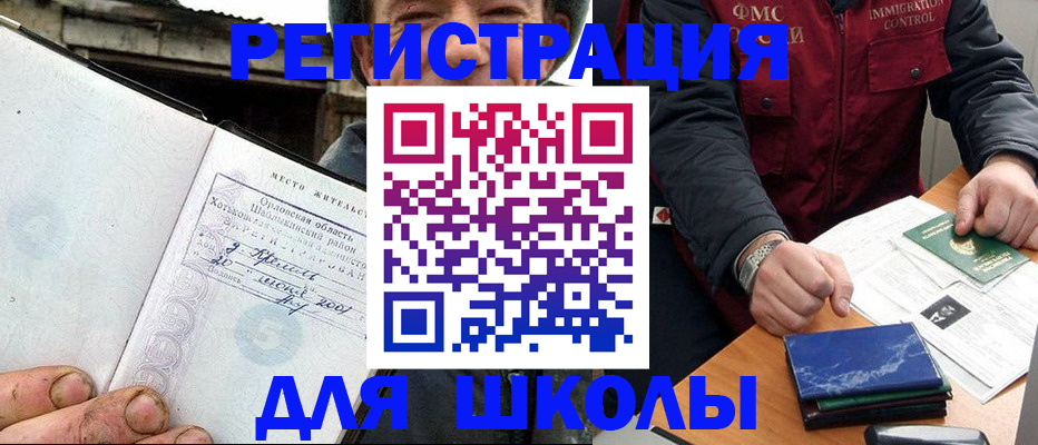 временная прописка в Волгодонске