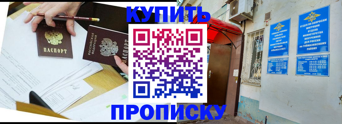 регистрация в Волгодонске