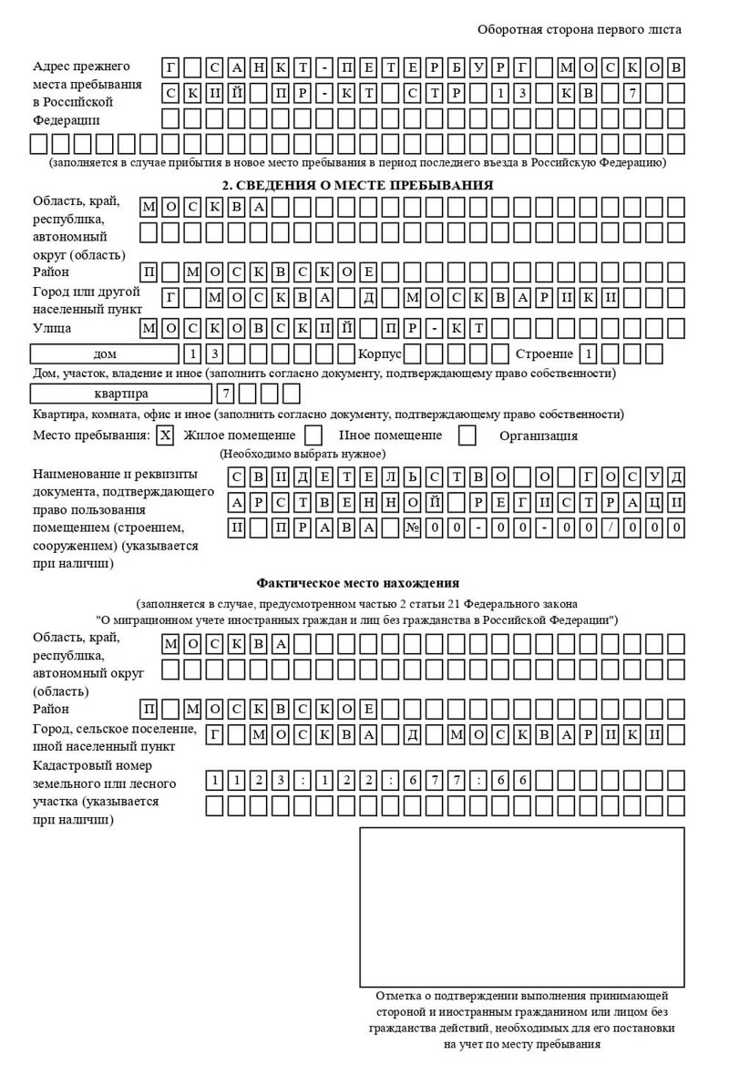 временная регистрация в Волгодонске временная регистрация в Волгодонске