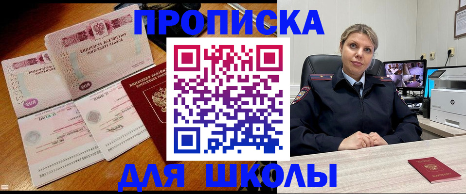 временная регистрация недорого в Волгодонске